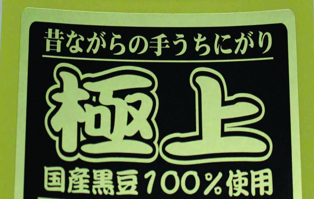 金ツヤ無しフィルム
