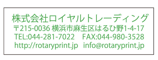 会社情報ラベルのデータ作成例