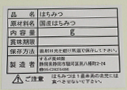 上質紙