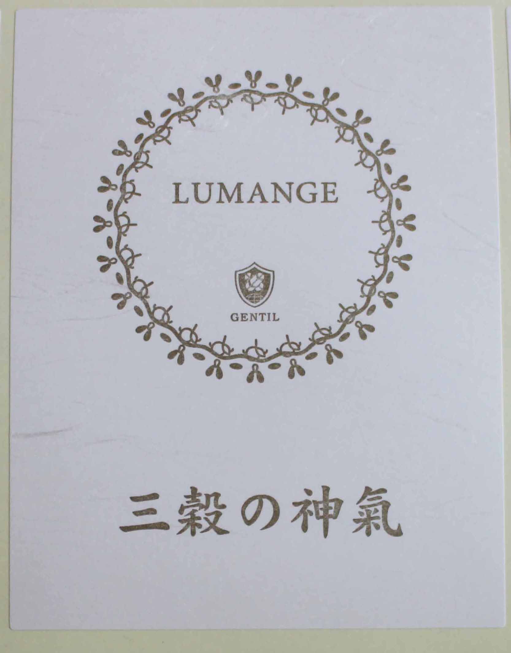 和紙白