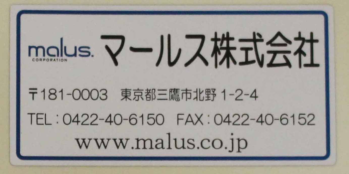 会社名シールラベル