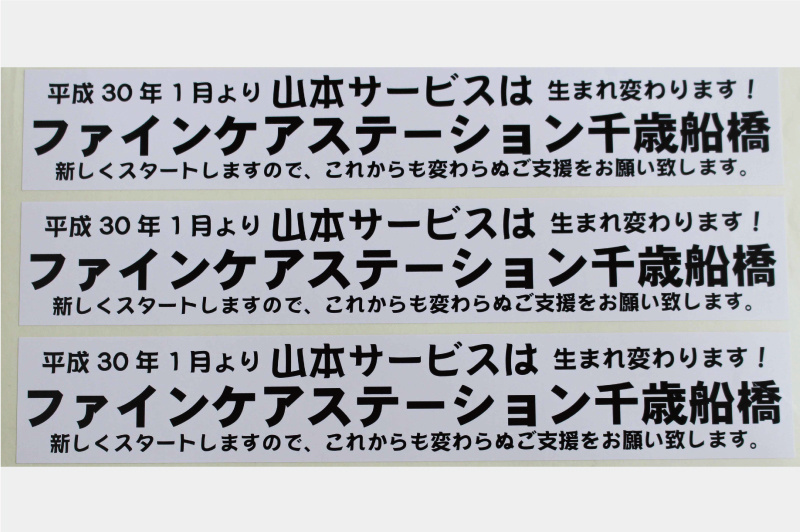 ケアステーションシ訂正ール